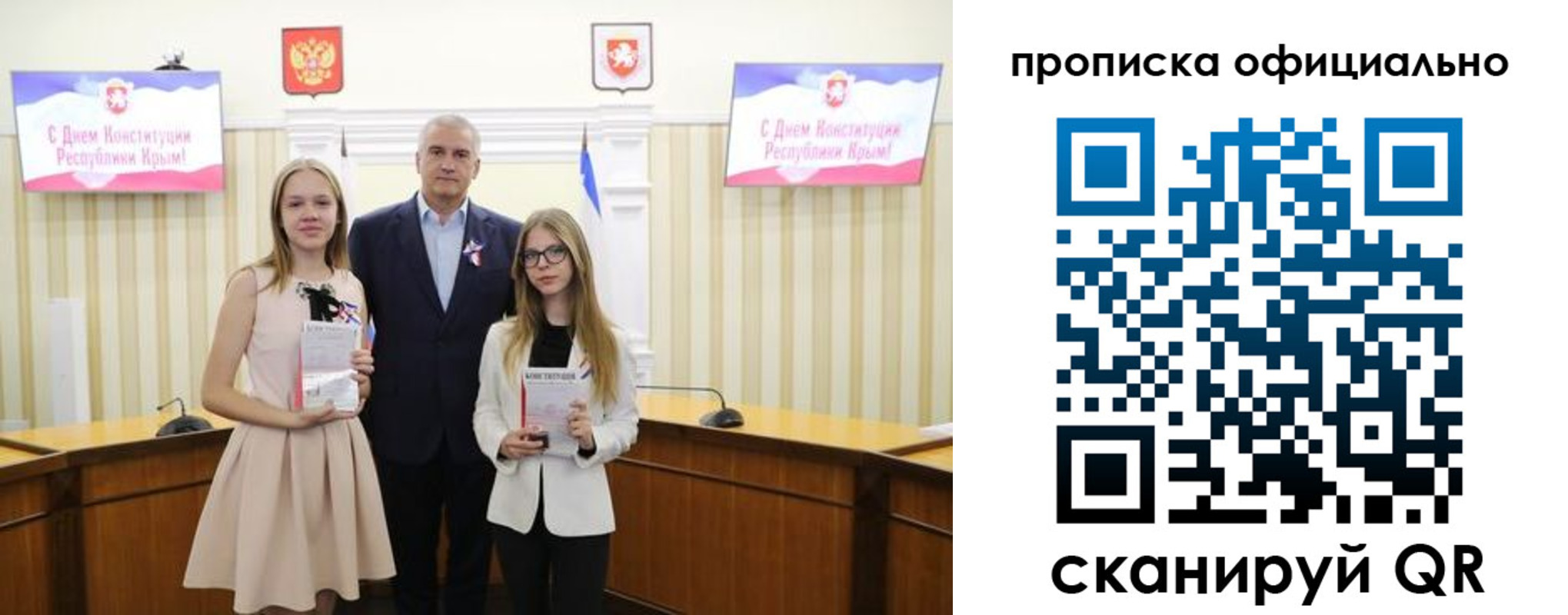 временная регистрация для всех в Судаке