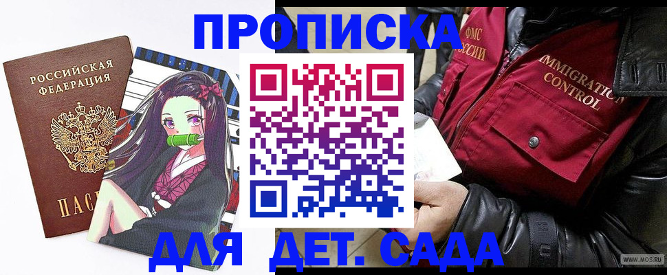 прописка 2025 в Судаке
