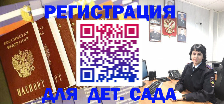 прописка для кредита в Судаке